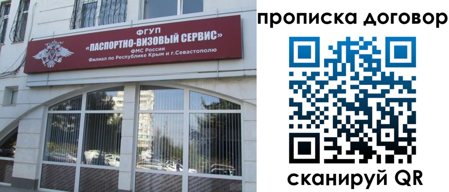 купить прописку в Тынде