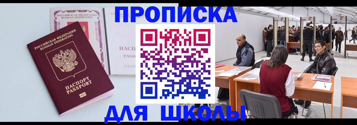 прописка паспорт в Тынде