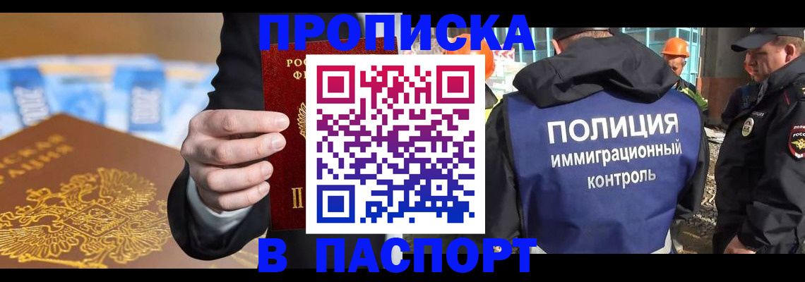 регистрация для школы в Тынде