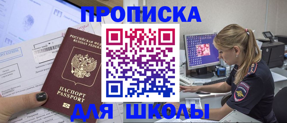 временная регистрация законно в Тынде