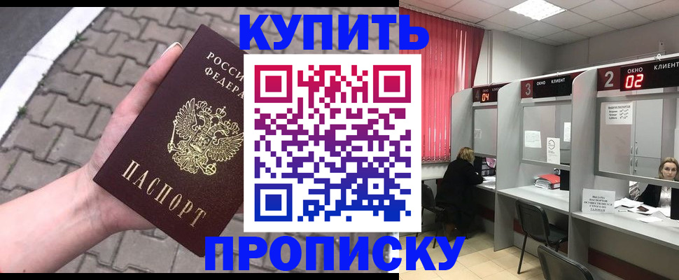 временная регистрация собственник в Тынде