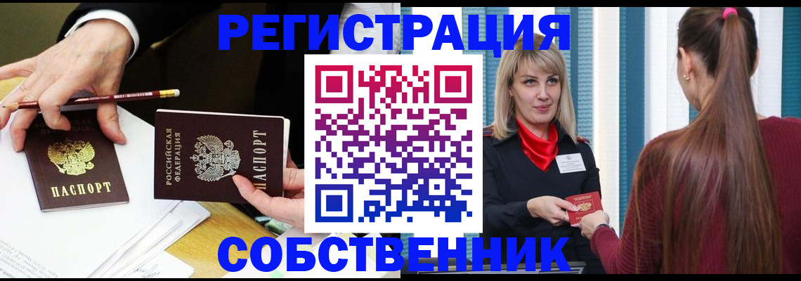 найти адрес прописки в Тынде